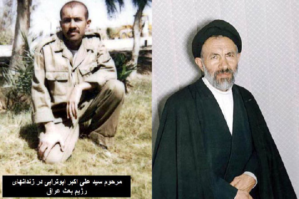 ابوترابی