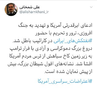 شمخانی:ادعای ابرقدرتی آمریکا با حضور نفتکشهای ایرانی در کارائیب باطل شد شمخانی:ادعای ابرقدرتی آمریکا با حضور نفتکشهای ایرانی در کارائیب باطل شد