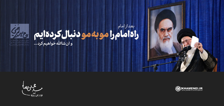 امام بزرگوار یک انسان قوی و مقتدر بود انسانی که توانست حکومت طاغوتی دیکتاتوری وراثتی را بعد از دو هزار سال به زیر بکشد امام بزرگوار یک انسان قوی و مقتدر بود انسانی که توانست حکومت طاغوتی دیکتاتوری وراثتی را بعد از دو هزار سال به زیر بکشد