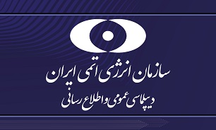 سازمان انرژی اتمی ایران: جلوه اندیشه متعالی و کردار کارآمد امام خمینی (ره) الگوی ایستادگی در برابر بیدادگری بدخواهان زمان است
