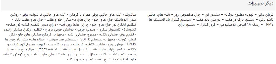 مقایسه خودرو پژو ۲۰۰۸ و جک S۵ اتوماتیک