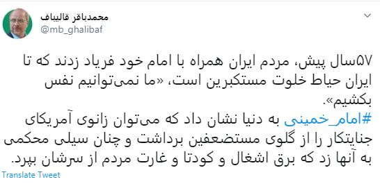 امام خمینی (ره) به دنیا نشان داد که میتوان زانوی آمریکای جنایتکار را از گلوی مستضعفین برداشت امام خمینی (ره) به دنیا نشان داد که میتوان زانوی آمریکای جنایتکار را از گلوی مستضعفین برداشت