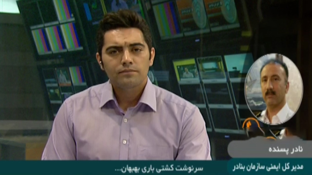سرنوشت کشتی باری بهبهان