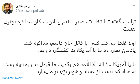منتخب مردم تهران: با آمریکا پدرکشتگی داریم منتخب مردم تهران: با آمریکا پدرکشتگی داریم
