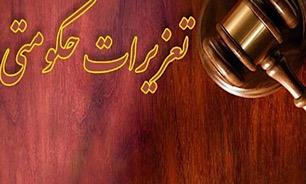 جریمه ۳۴ میلیاردی تعزیرات خراسان رضوی برای قاچاق پوشاک خارجی جریمه ۳۴ میلیاردی تعزیرات خراسان رضوی برای قاچاق پوشاک خارجی