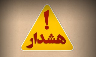 هشدار پلیس به متقاضیان ثبت نام خودرو