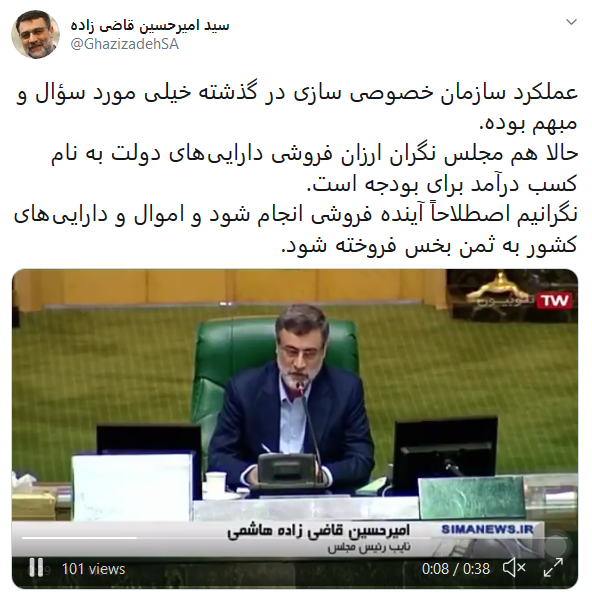 نایب رییس مجلس: نگران ارزان فروشی دارایی‌های دولت هستیم