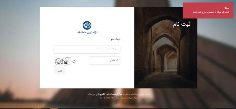 سایت ایران خودرو از دسترس خارج شد سایت ایران خودرو از دسترس خارج شد
