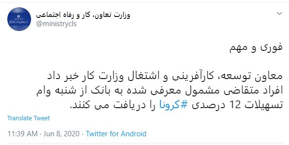 تسهیلات بانکی به مشاغل آسیب دیده از کرونا چقدر است؟ تسهیلات بانکی به مشاغل آسیب دیده از کرونا چقدر است؟