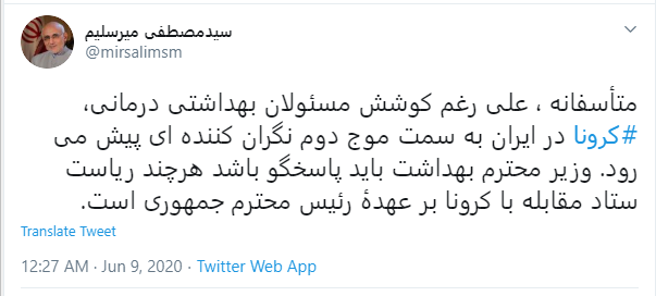 نماینده تهران: کرونا در ایران به سمت موج دوم نگران کننده‌ای پیش می‌رود