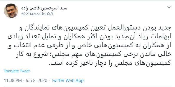 روایت قاضیزاده هاشمی از خالی ماندن برخی کمیسیونهای مهم مجلس روایت قاضیزاده هاشمی از خالی ماندن برخی کمیسیونهای مهم مجلس