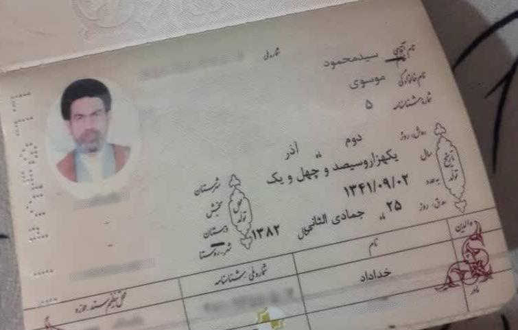 دروغ پردازی رسانههای معاند درخصوص جاسوس سیا دروغ پردازی رسانههای معاند درخصوص جاسوس سیا
