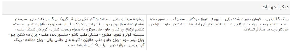 مقایسه خودرو برلیانس H320 و جک توجوی سدان مقایسه خودرو برلیانس H320 و جک توجوی سدان