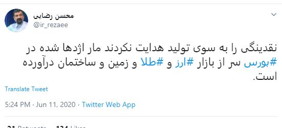 مار اژدها شده در بورس، سر از بازار طلا و ارز درآورده است مار اژدها شده در بورس، سر از بازار طلا و ارز درآورده است