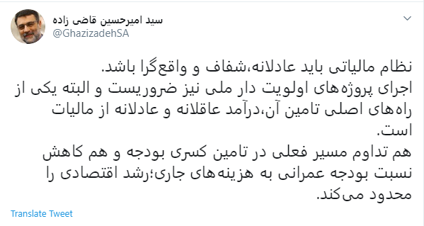 سید امیر حسین قاضی زاده هاشمی نائب رییس مجلس: نظام مالیاتی باید شفاف و واقعگرا باشد
