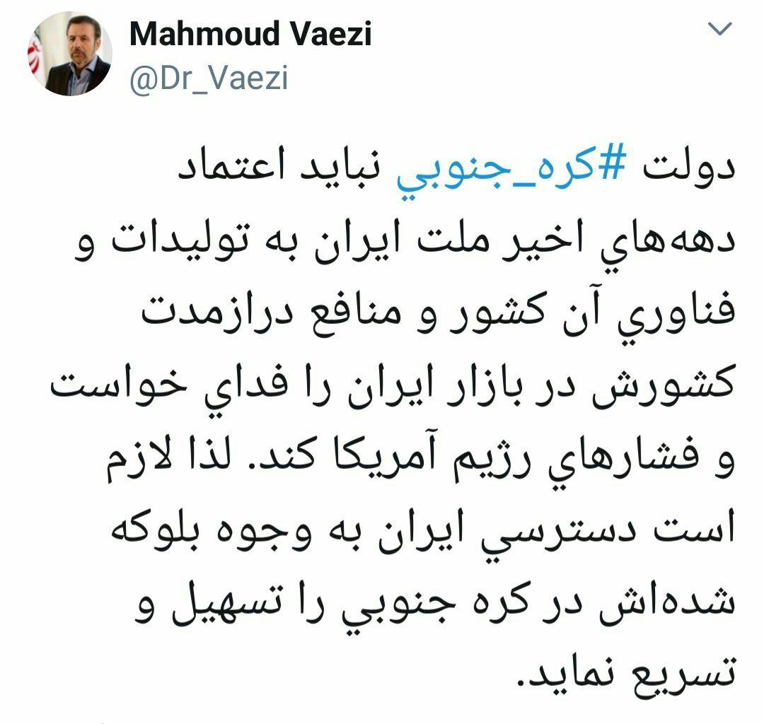 واعظی