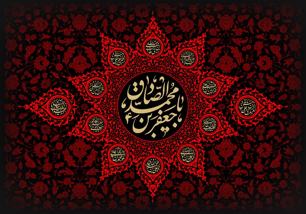 چند نکته مهم پیرامون سیره علمی و اخلاقی «امام جعفر صادق(ع)»