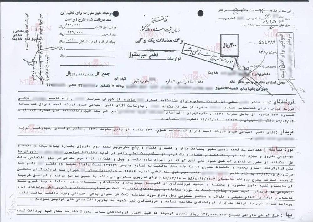 اسنادی از آپارتمان گران قیمتی که اکبر طبری از نجفی اخذ کرد