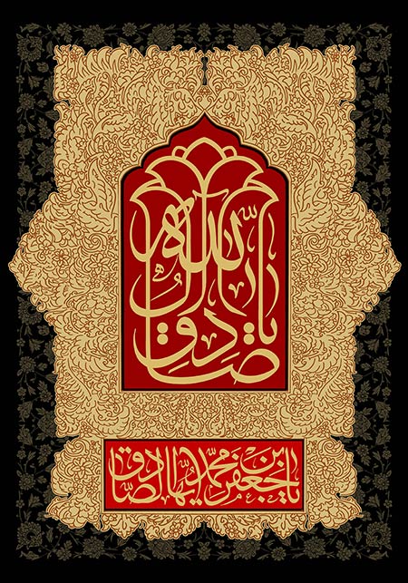 سه رویکرد مهم «امام جعفر صادق(ع)» در مبارزه با فرقههای نو ظهور سه رویکرد مهم «امام جعفر صادق(ع)» در مبارزه با فرقههای نو ظهور