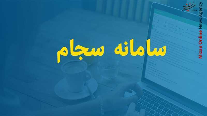 سامانه نوبت دهی اینترنتی شورای حل اختلاف و مجتمع خانواده کرمان راه اندازی شد