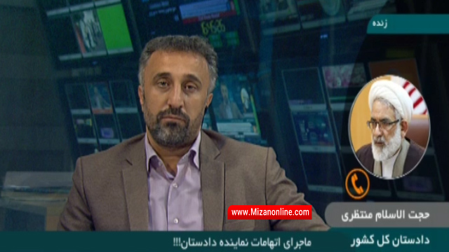 ماجرای اتهامات نماینده دادستان