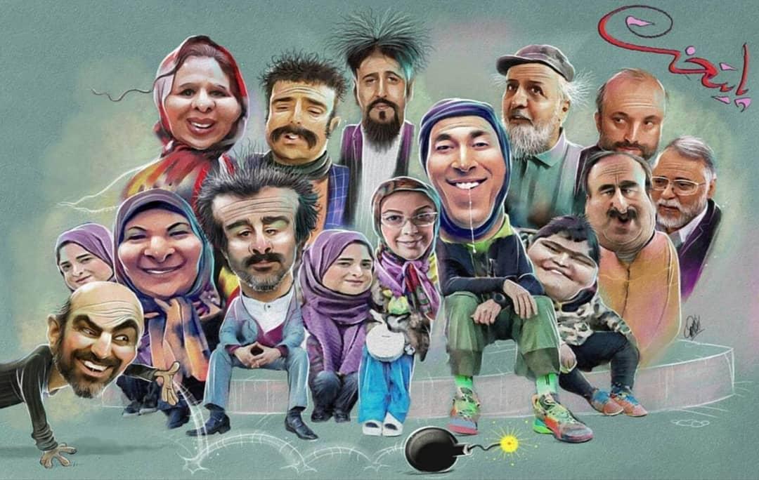 نوروز ۱۴۰۰ با «پایتخت۷ »