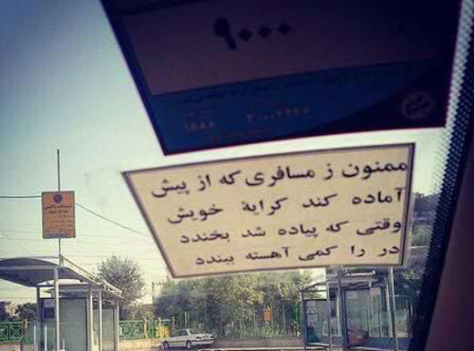 خلاقیت جالب یک راننده تاکسی + عکس