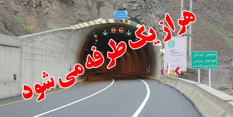 هراز جمعه و شنبه یکطرفه می‌شود