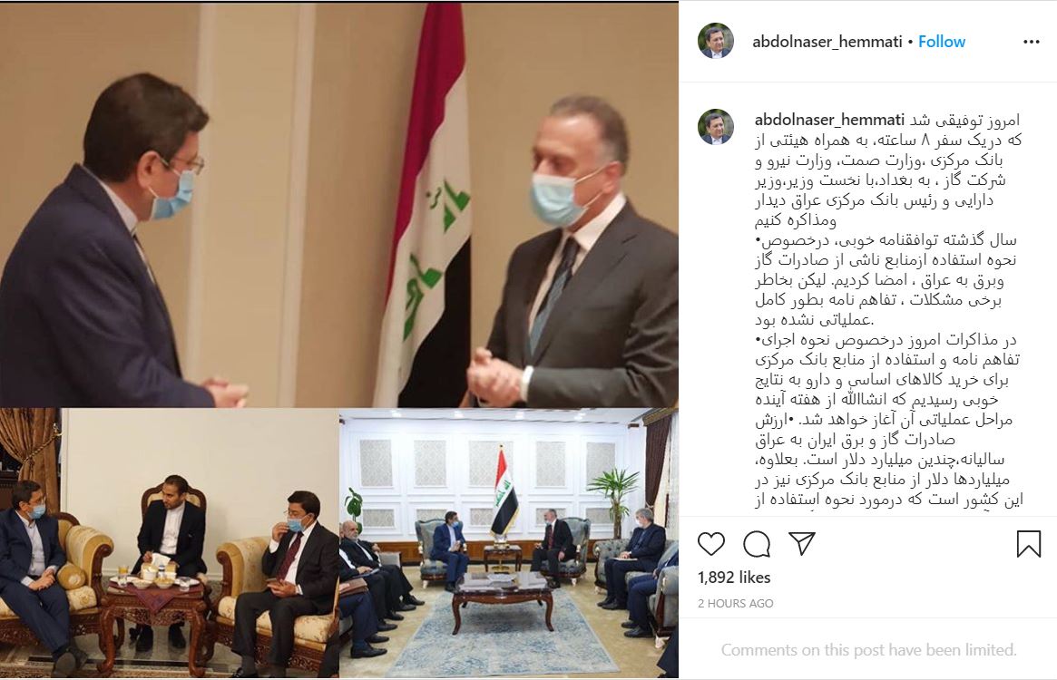 یادداشت رییس کل بانک مرکزی پس از سفر به عراق یادداشت رییس کل بانک مرکزی پس از سفر به عراق