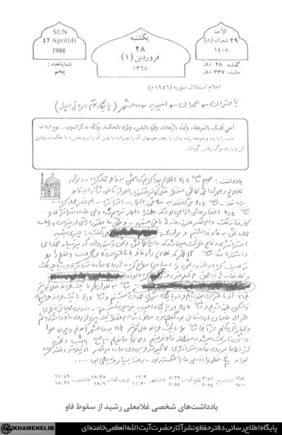 قصورِ بدون مقصّر
