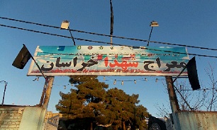 فراخوان جمع‌آوری آثار فرهنگی معراج شهدا مشهد