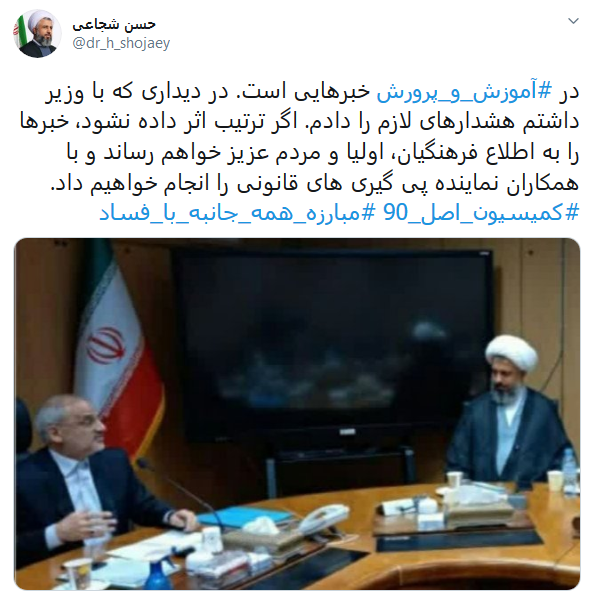 یک نماینده مجلس: در آموزش و پرورش خبرهایی است! یک نماینده مجلس: در آموزش و پرورش خبرهایی است!