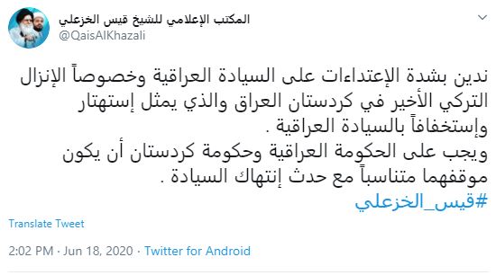 واکنش دبیر کل جنبش عصائب اهل الحق به حمله هوایی ترکیه به عراق واکنش دبیر کل جنبش عصائب اهل الحق به حمله هوایی ترکیه به عراق
