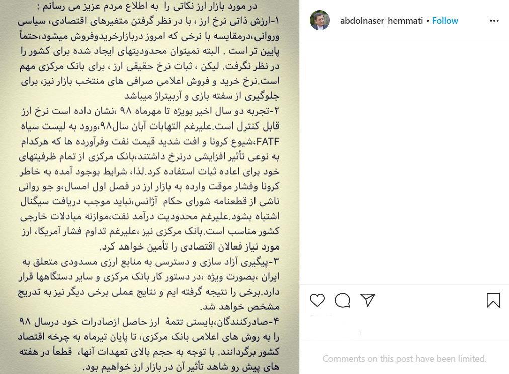 همتی: صادرکنندگان باید تتمه ارز حاصل از صادرات خود در سال ۹۸ را چرخه اقتصاد کشور بازگردانند همتی: صادرکنندگان باید تتمه ارز حاصل از صادرات خود در سال ۹۸ را چرخه اقتصاد کشور بازگردانند