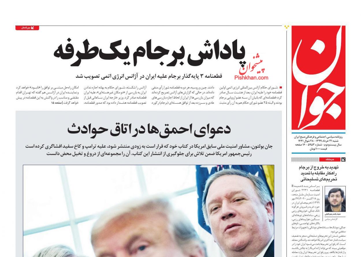 لزوم پیشگیری از جرایم احتمالی در پساکرونا/ سقوط آخر