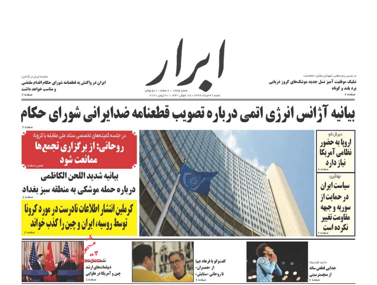 لزوم پیشگیری از جرایم احتمالی در پساکرونا/ سقوط آخر