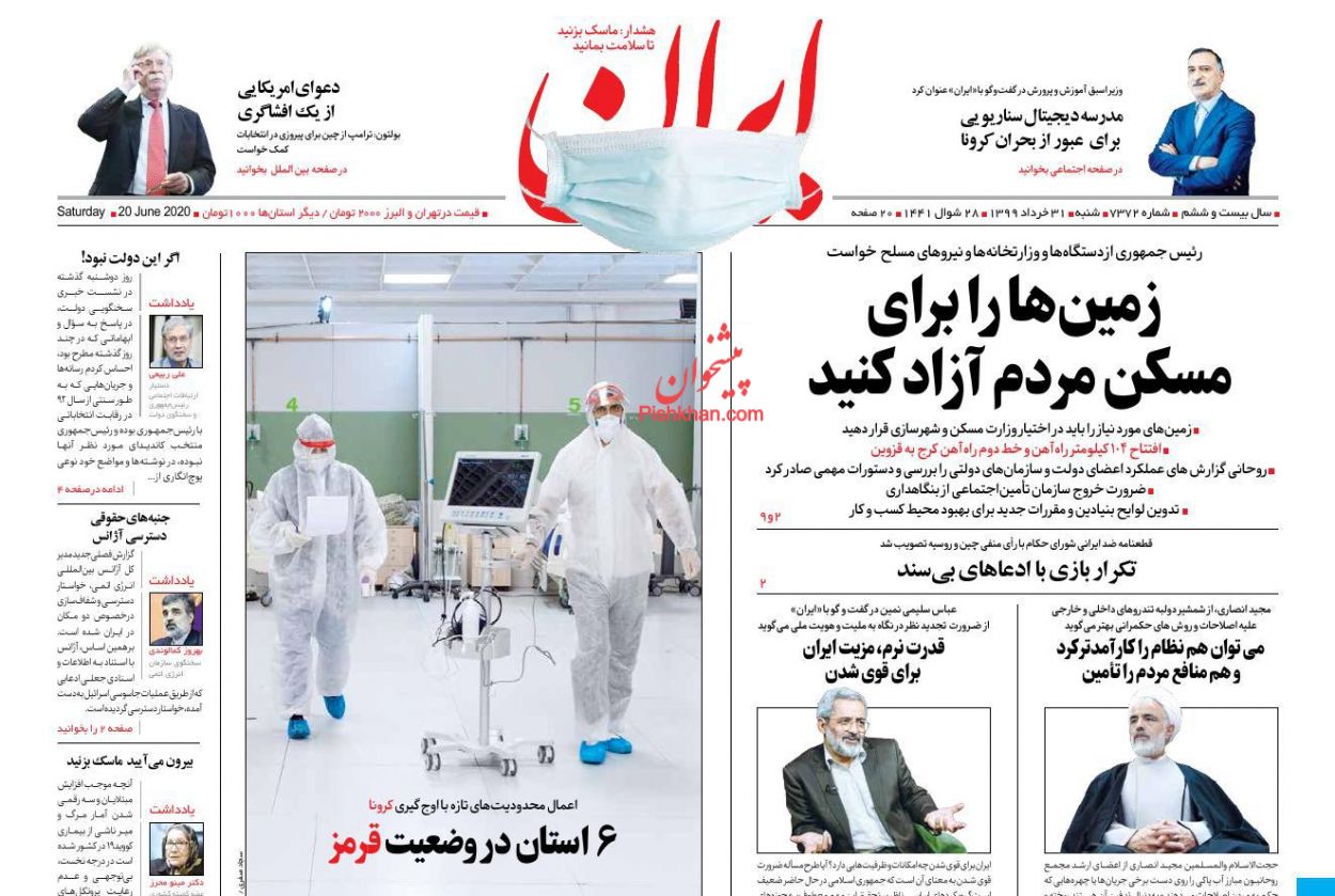 لزوم پیشگیری از جرایم احتمالی در پساکرونا/ سقوط آخر