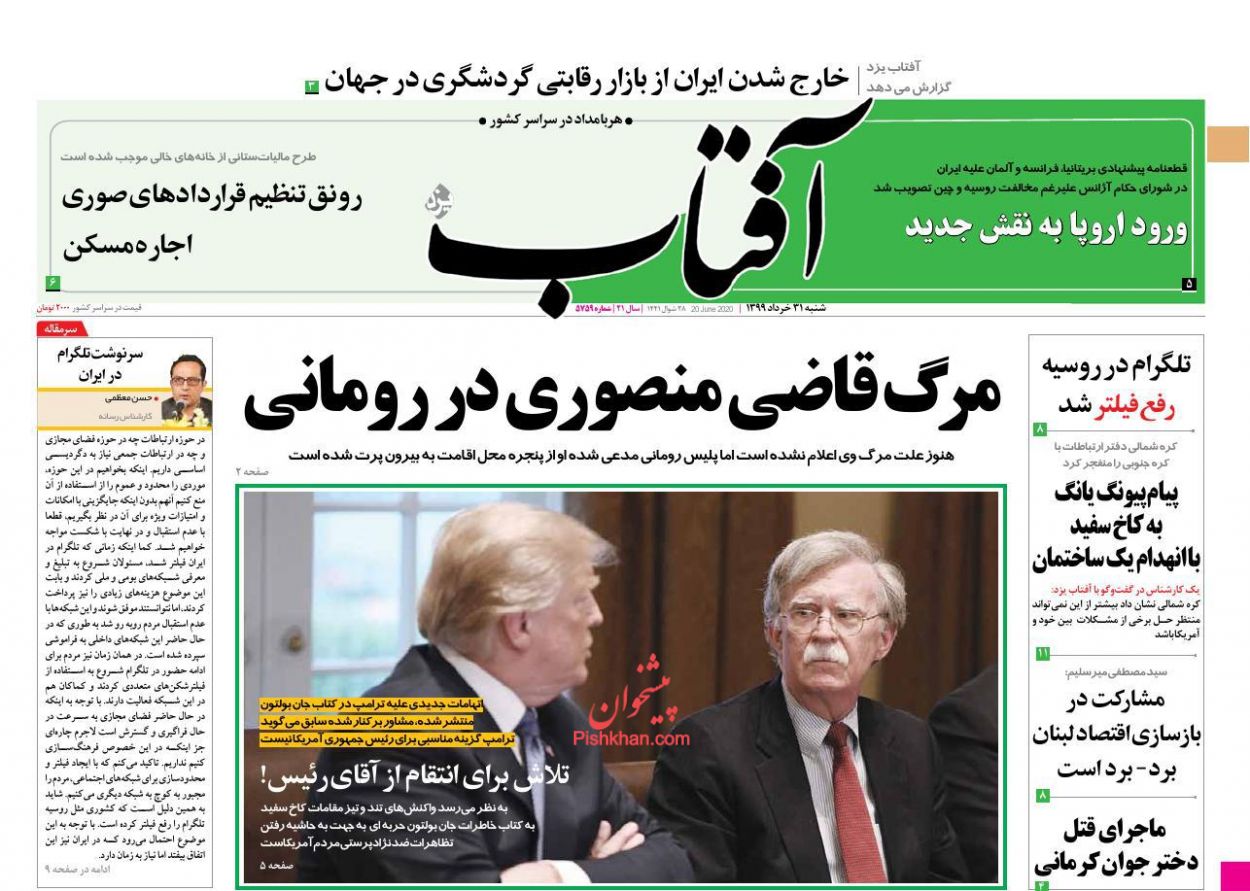 لزوم پیشگیری از جرایم احتمالی در پساکرونا/ سقوط آخر