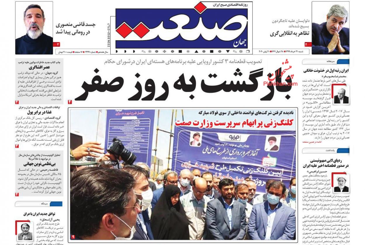 لزوم پیشگیری از جرایم احتمالی در پساکرونا/ سقوط آخر