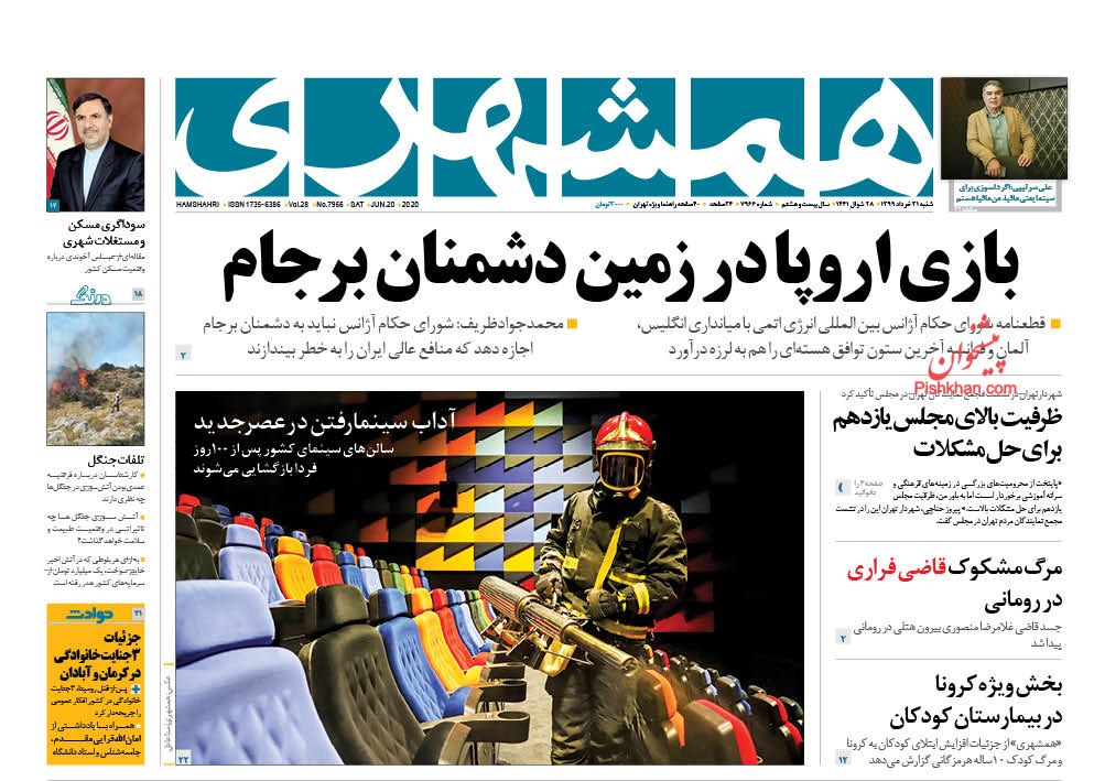 لزوم پیشگیری از جرایم احتمالی در پساکرونا/ سقوط آخر