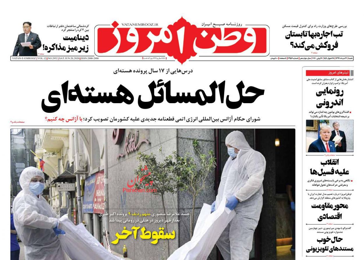 لزوم پیشگیری از جرایم احتمالی در پساکرونا/ سقوط آخر