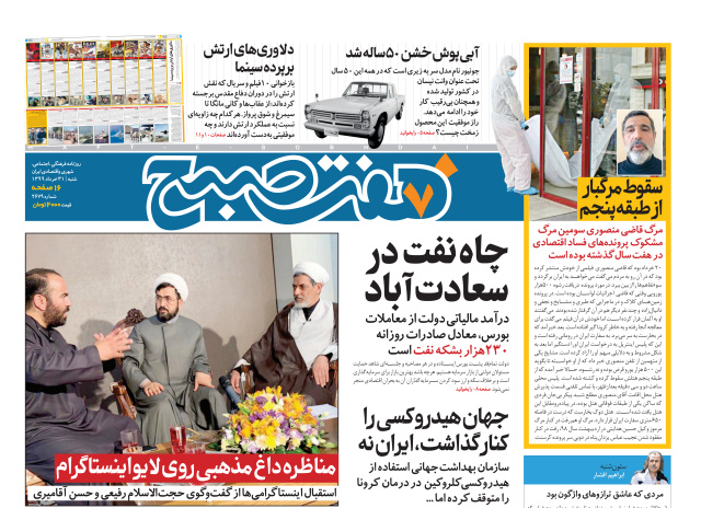 لزوم پیشگیری از جرایم احتمالی در پساکرونا/ سقوط آخر