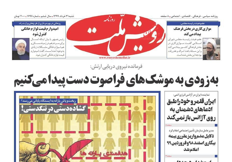 لزوم پیشگیری از جرایم احتمالی در پساکرونا/ سقوط آخر