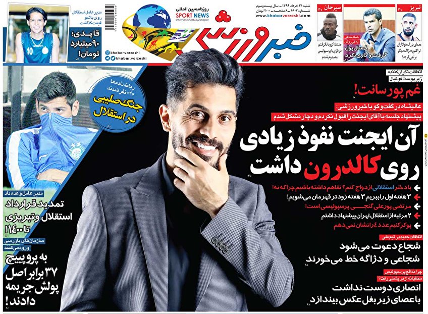 لزوم پیشگیری از جرایم احتمالی در پساکرونا/ سقوط آخر