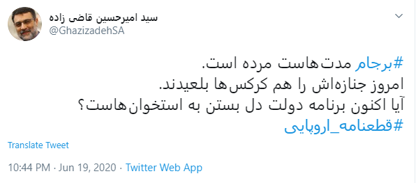 نایب رییس مجلس واکنش نایب رییس مجلس به قطعنامه اروپایی