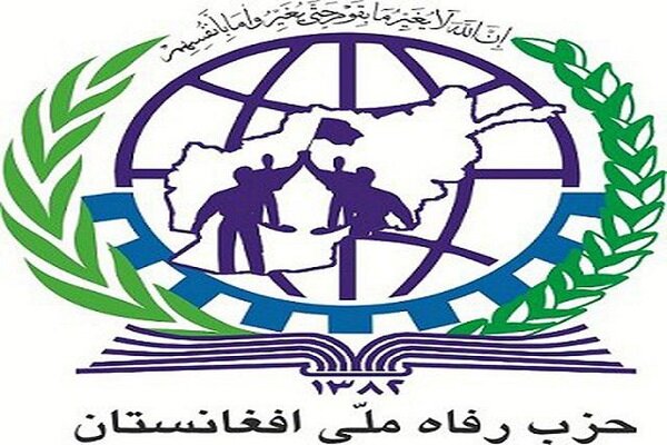 بیانیه حزب رفاه ملی افغانستان درباره صلح و گزارش مغرضانه آمریکا