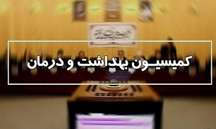 «شهریاری» رئیس کمیسیون بهداشت و درمان مجلس شد