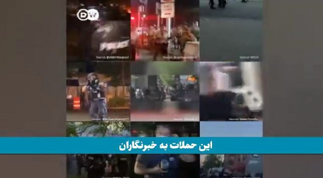 نمایی از سرکوب خبرنگاران توسط پلیس آمریکا در شبکه دویچهوله آلمان نمایی از سرکوب خبرنگاران توسط پلیس آمریکا در شبکه دویچهوله آلمان