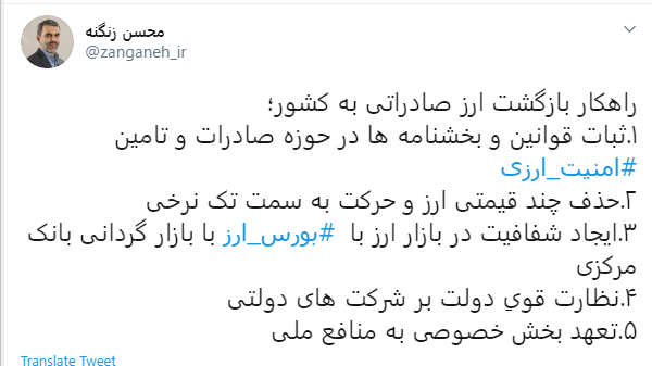 نماینده تربت حیدریه: نظارت قویِ دولت بر شرکت‌های دولتی راهکار بازگشت ارز صادراتی به کشور است
