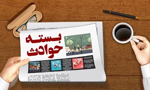 مهم‌ترین حوادثی که در ۲ تیرماه رخ داد